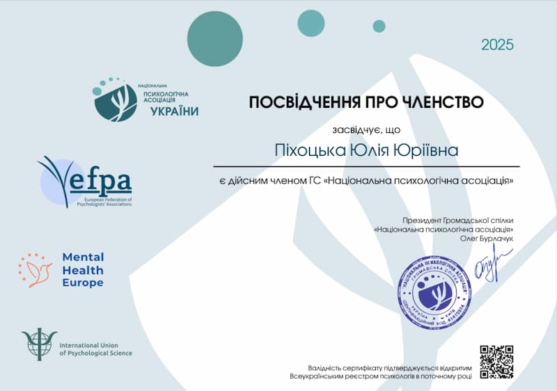 Диплом НПА